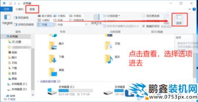 Win10怎么关闭（隐藏）“最近使用的文件”的功能