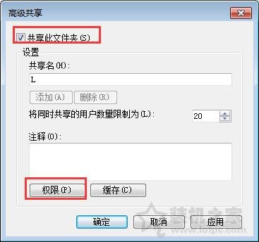 U盘如何设置局域网共享 Win7系统在局域网中共享U盘文件的操作方法