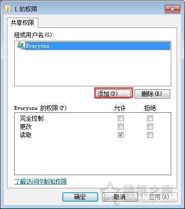 U盘如何设置局域网共享 Win7系统在局域网中共享U盘文件的操作方法