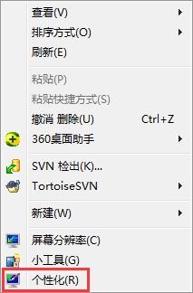 Win7系统怎么开启aero效果 Win7电脑开启aero特效的方法