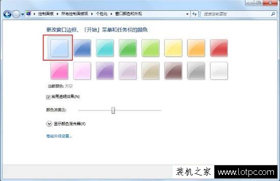 Win7系统怎么开启aero效果 Win7电脑开启aero特效的方法