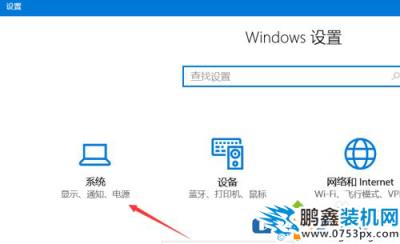 win10电脑的屏幕怎么能设置不熄灭？