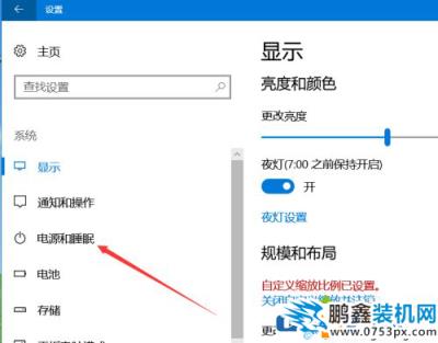 win10电脑的屏幕怎么能设置不熄灭？