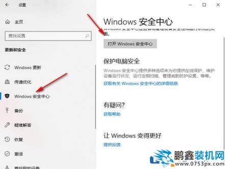 win10如何彻底关闭自带的defender杀毒软件