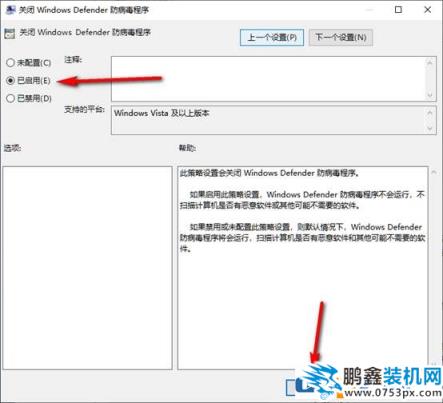 win10如何彻底关闭自带的defender杀毒软件