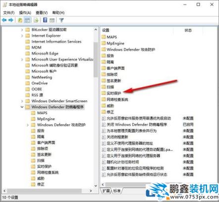 win10如何彻底关闭自带的defender杀毒软件