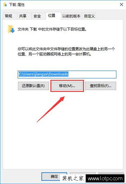 edge浏览器下载位置设置在哪？Win10 edge浏览器下载位置设置方法