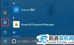 小编教你如何利用Win10 ClearType让屏幕字体更清晰