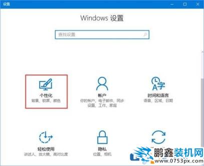 小编教你如何利用Win10 ClearType让屏幕字体更清晰