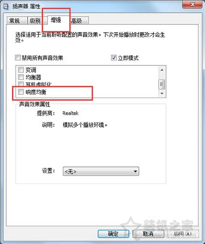 耳机声音太小怎么办怎么调 Win7系统下电脑耳机声音太小增强方法