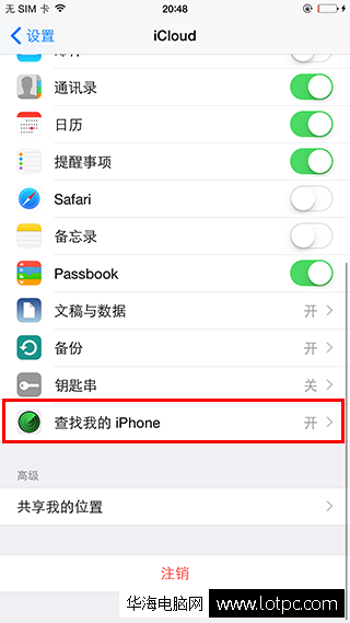 ios8.4