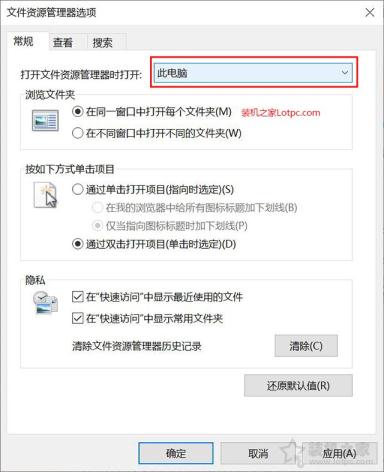 Win10资源管理器总是崩溃怎么办？文件资源管理器未响应解决方法