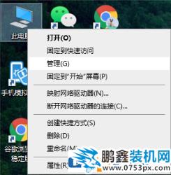 win10电脑不能访问指定设备是怎么回事？