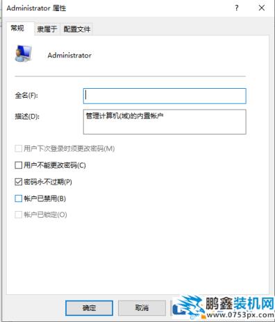 win10电脑不能访问指定设备是怎么回事？