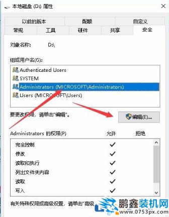 win10电脑不能访问指定设备是怎么回事？