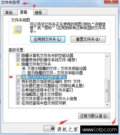 怎么显示文件格式后缀名？显示所有文件类型的扩展名方法