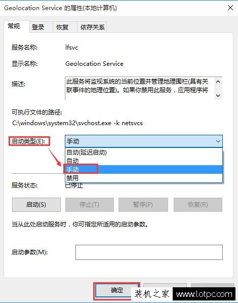 Win10系统无法打开定位怎么办？Win10定位开关变成灰色的解决方法