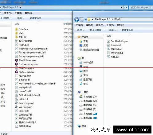 Win7系统中没有发现FlashPaper打印机的解决办法