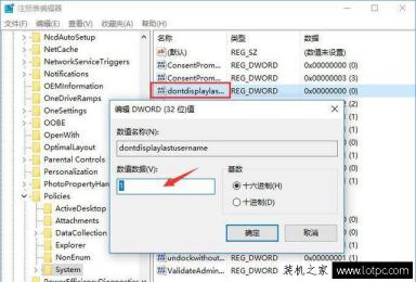 Win10技巧：Win10登录界面的账户名称去除？