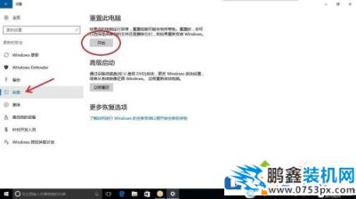 win10电脑恢复出厂设置电脑黑屏是怎么回事？