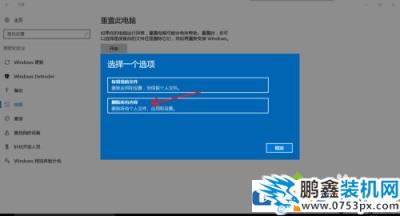 win10电脑恢复出厂设置电脑黑屏是怎么回事？