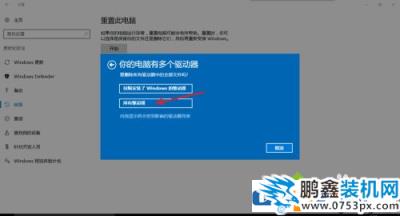 win10电脑恢复出厂设置电脑黑屏是怎么回事？