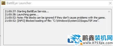 BattlEye Launcher错误 SougouTSF.IME