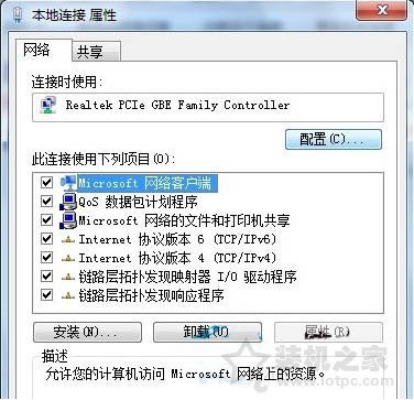 Win7电脑关机变重启怎么办 Win7系统下电脑关机变重启的解决方法