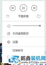  qq音乐下载歌曲一直等待中该怎么办？qq音乐无法解决歌曲的解决方法