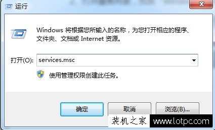 Windows防火墙无法更改某些设置错误代码0x80070422的解决方法