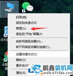 win10笔记本电脑连接不了热点怎么解决？