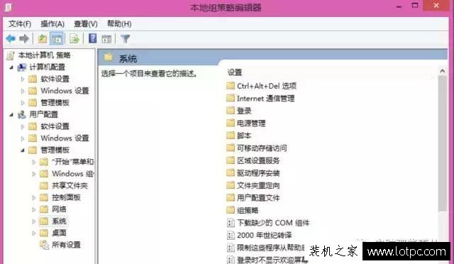 如何禁止某个程序运行？Win7系统禁止某个软件运行的方法