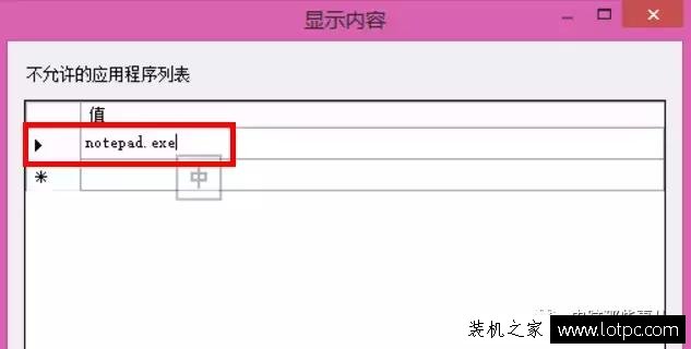 如何禁止某个程序运行？Win7系统禁止某个软件运行的方法