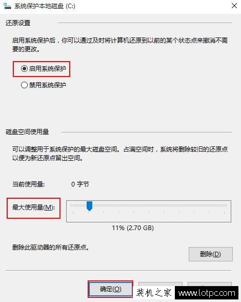 Win10系统如何备份系统？Win10系统电脑怎么创建系统还原点？