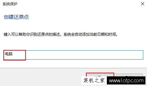 Win10系统如何备份系统？Win10系统电脑怎么创建系统还原点？