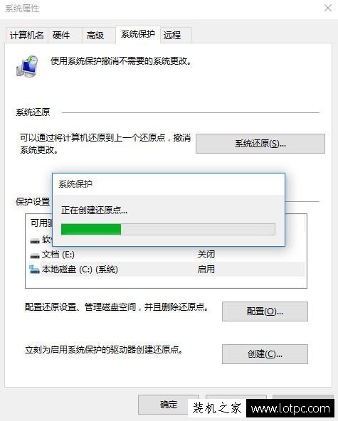 Win10系统如何备份系统？Win10系统电脑怎么创建系统还原点？