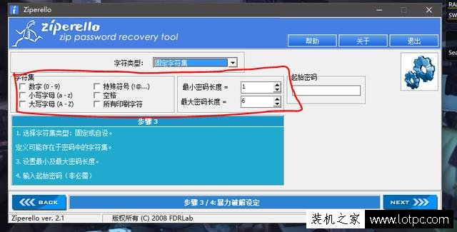 如何破解电脑压缩文件的密码 电脑压缩文件密码破解方法-妙手电脑