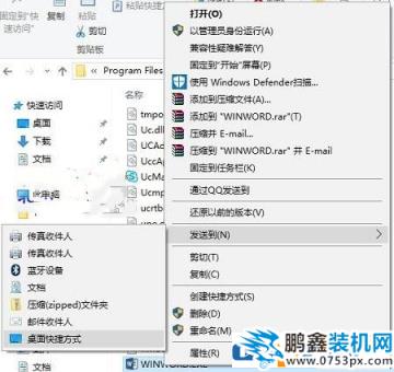 win10系统安装应用以后桌面没有图标是为什么？