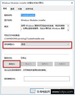 Win10应用程序无法启动因为并行配置不正确