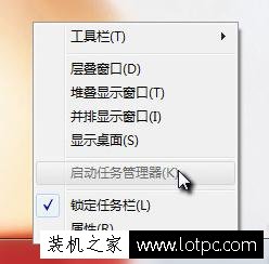 Win7任务管理器打不开或被禁用怎么办 任务管理器被禁用解决方法