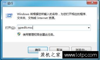 Win7任务管理器打不开或被禁用怎么办 任务管理器被禁用解决方法