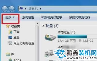 win7文件夹选项