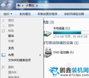 win7文件夹选项