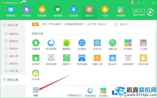 SoftupNotify.exe是什么，如何禁止SoftupNotify.exe启动