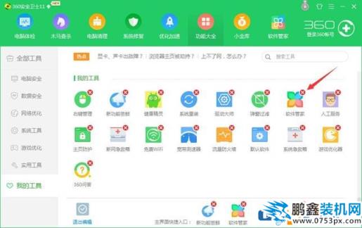 SoftupNotify.exe是什么，如何禁止SoftupNotify.exe启动