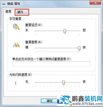 win7电脑键盘错乱怎么办？