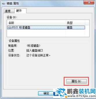 win7电脑键盘错乱怎么办？