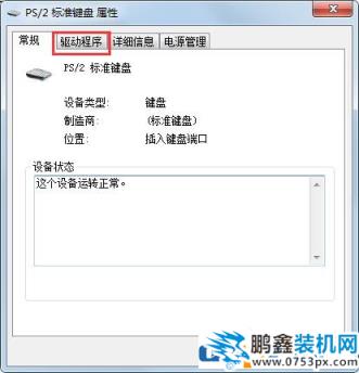 win7电脑键盘错乱怎么办？