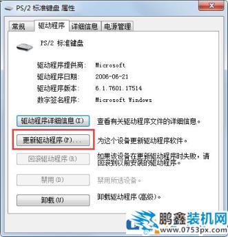 win7电脑键盘错乱怎么办？