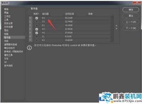 Photoshop运行缓慢、卡顿怎么办？